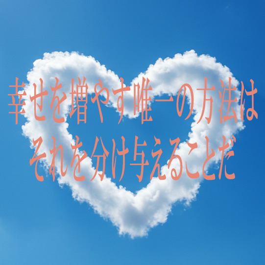 ハート形青空